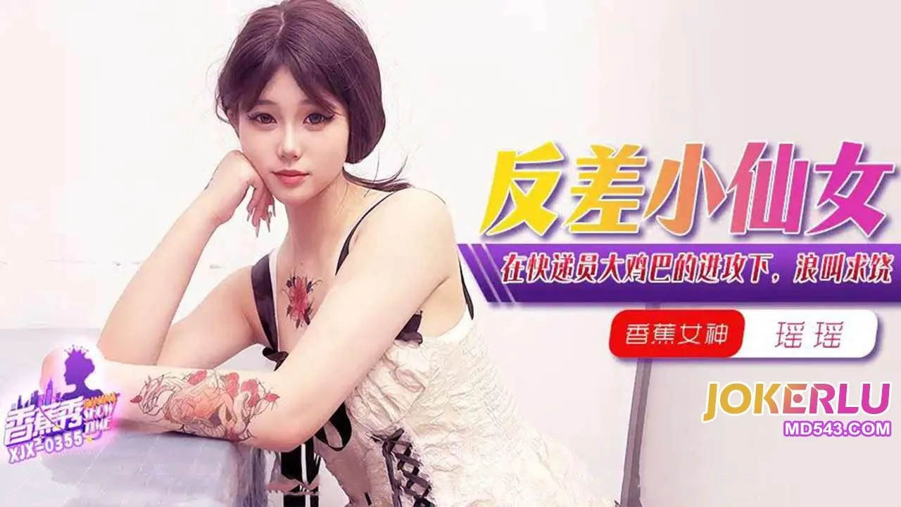 XJX355: Rên rỉ van xin dưới cặc khổng lồ của shipper
