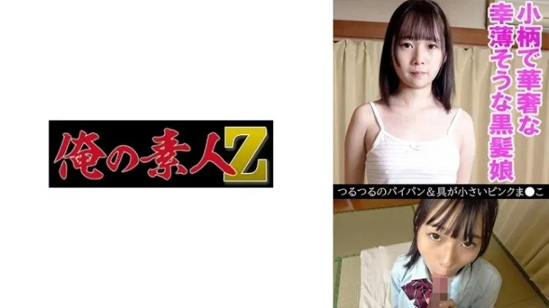 230OREV-078 - Mio