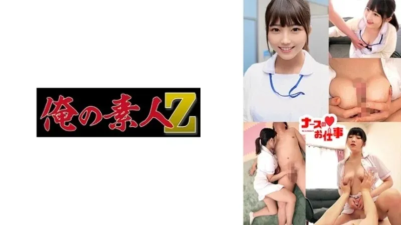 230ORECO-489 - Cô Mei