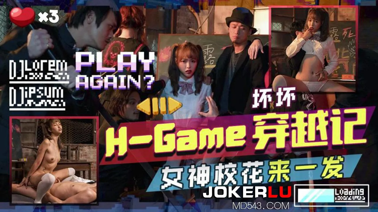 TMW142 H-Game Du hành thời gian: Nàng đẹp trường học đến chơi một ván
