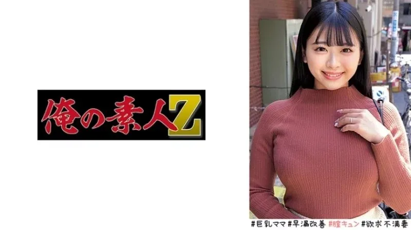 230ORECO-522 - Cô Anna