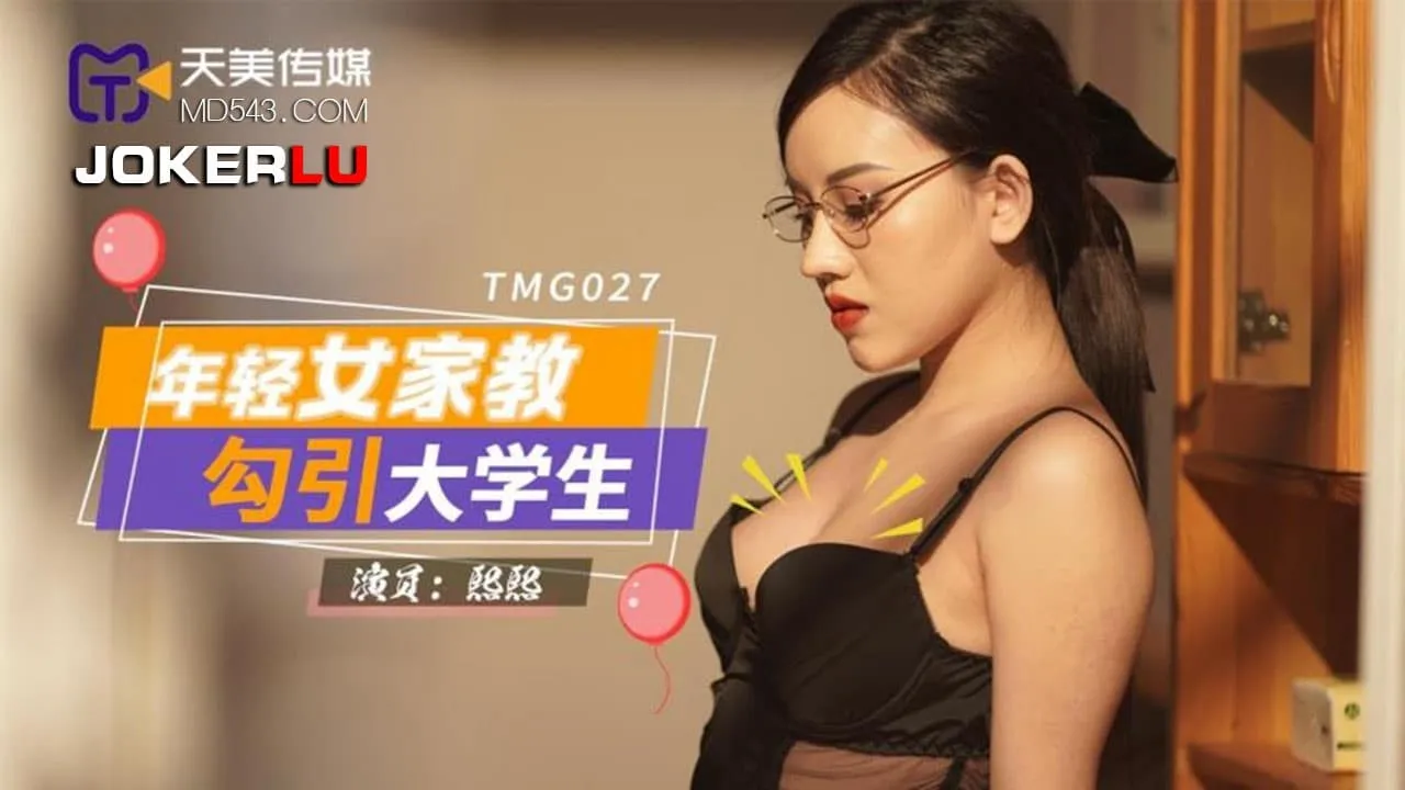 TMG027 Gia Sư Trẻ Quyến Rũ Sinh Viên Đại Học