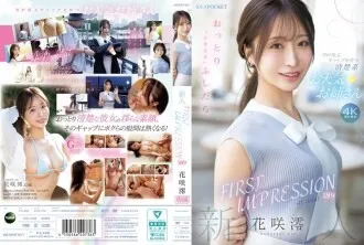 IPZZ-770 ẤN TƯỞNG ĐẦU TIÊN 189 Mio Hanasaki, một cô gái thời tiết dịu dàng và đôi khi dâm đãng với khoảng cách mà đàn ông sẽ yêu thích