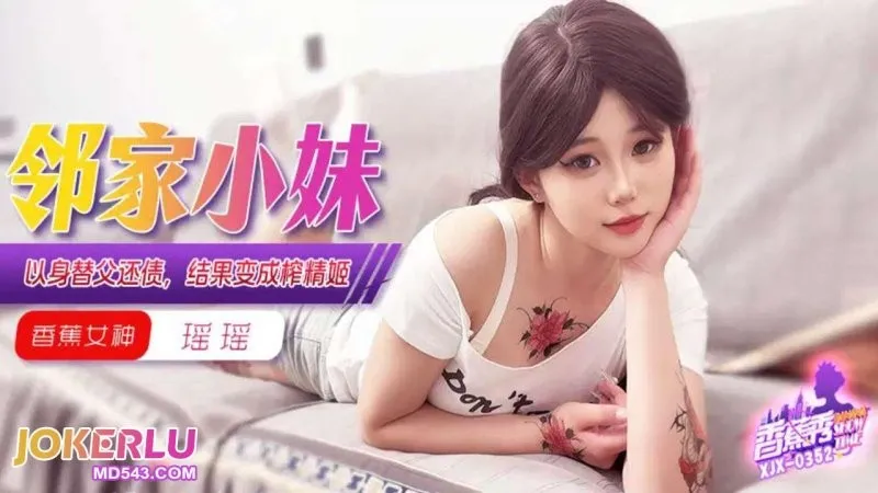 Movie code: XJX352
Original title: XJX352: Using Her Body to Pay Off Her Father's Debt and Becoming a Cum-Sucking Slave