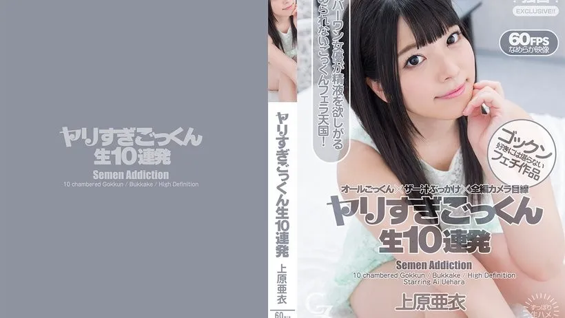 CZ027 Tokyo Hot Ai Uehara nuốt tinh 10 đàn ông