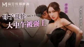 MCY0124 Mẹ con chơi đùa gió tuyết trưa, xen kẽ dâm đãng mùa đông