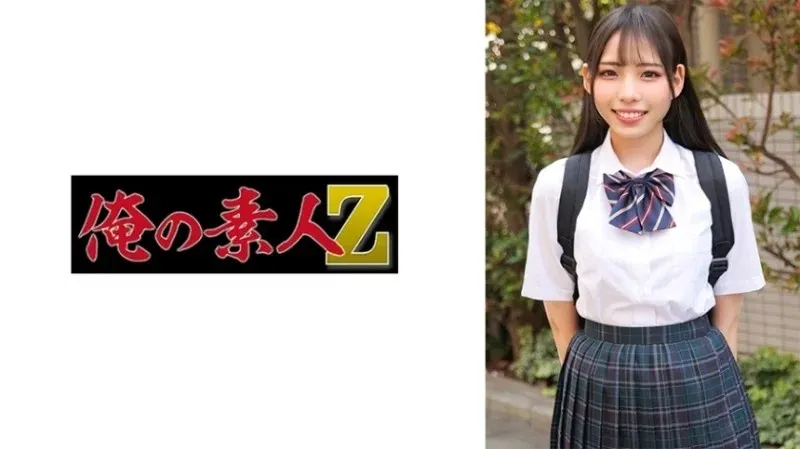 230ORECO-585 - Bé Ritsu