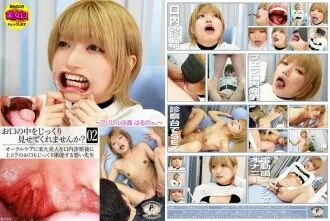 BZBM-003 Muốn thưởng thức miệng bạn? ~ Haruno, nhân viên shop quần áo ~ Haruno Ando