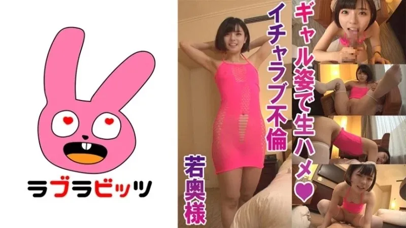 770RABI-004 - Yuika Phần 2