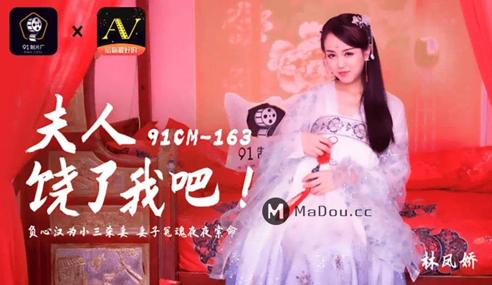 91CM-163 Bà ơi, Tha Mạng Cho Tôi