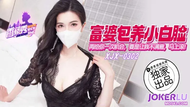 XJX302: Cơ hội cuối cùng - Không thỏa mãn thì cút ngay!