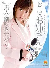 DVDES-028 Chị Em Thời Tiết Maiyuki - Mio Kanata (Maiyuki)
