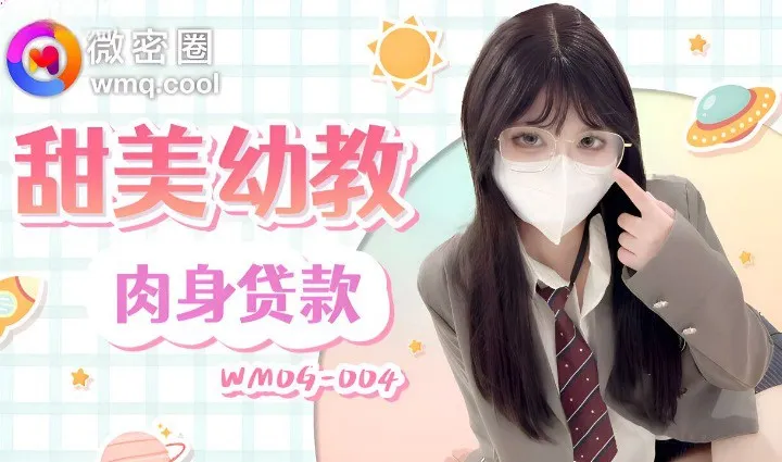 WMOG-004 Cô Giáo Mầm Non Ngọt Ngào Cho Vay Thân Thể