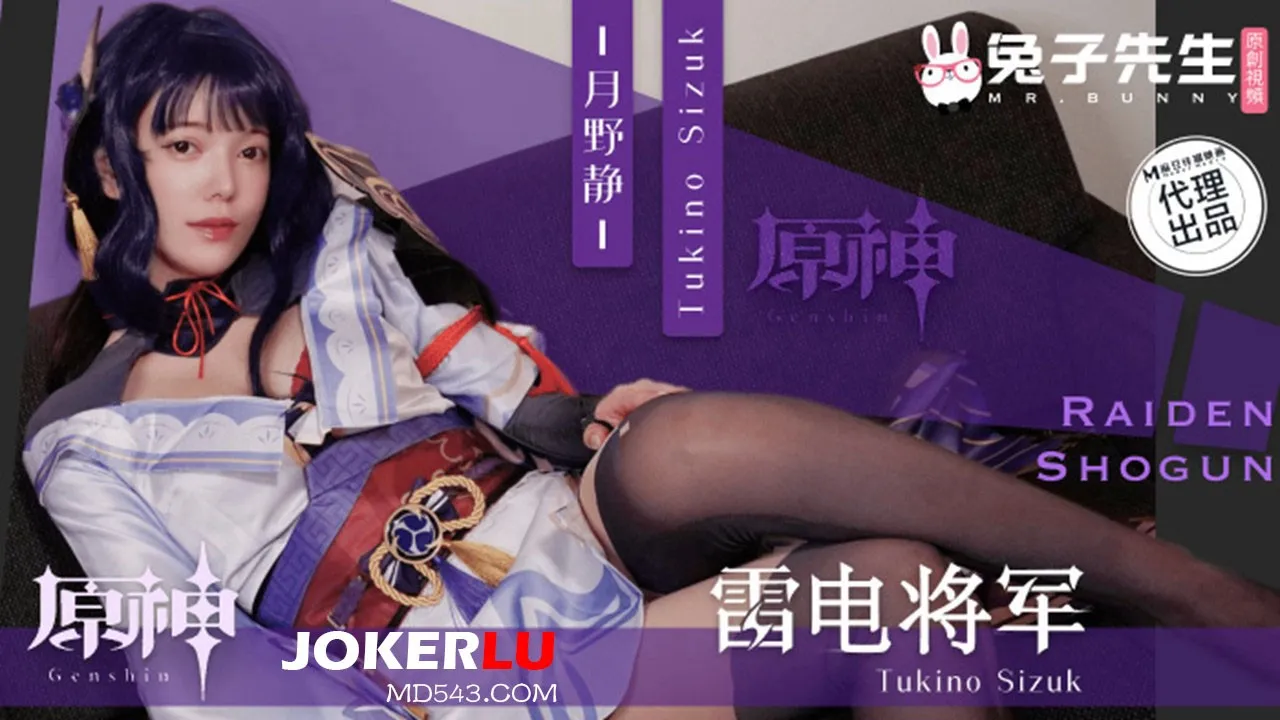 TZ-117 Phỏng Vấn Bị Luật Ngầm: Cosplay Raiden Shogun Genshin